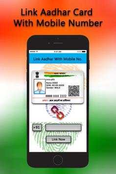 आधार से मोबाइल को लिंक करें -Aadhar Link to Mobile screenshot 2