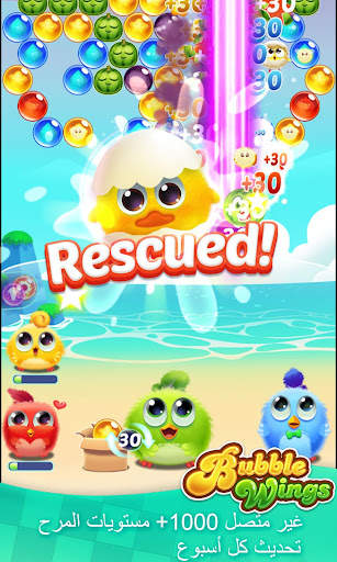 Bubble Wings: bubble shooter 1 تصوير الشاشة