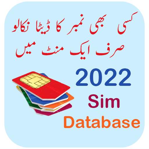 Sim Owner Details Live Tracker 1.0