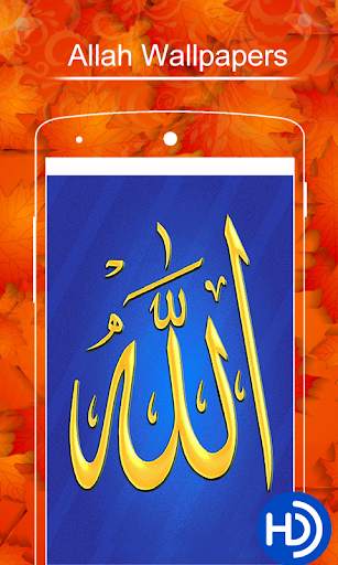 Allah Wallpapers screenshot 3