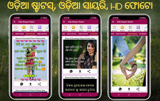 Odia Shayari and Text tool : All in One Shayari screenshot 1