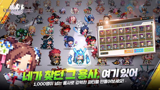 크루세이더 퀘스트 screenshot 3