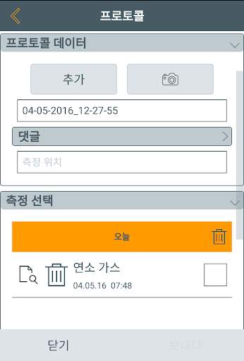 testo 330i App screenshot 4