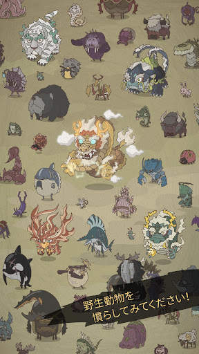 Wild Tamer screenshot 3