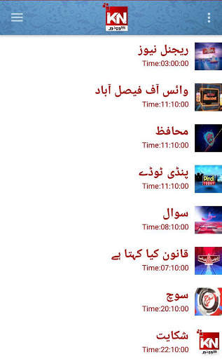 Kohenoor screenshot 4
