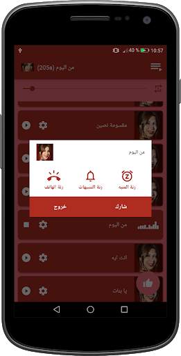 اغاني نانسي عجرم الجديدة والقديمة 2021 بدون انترنت screenshot 8