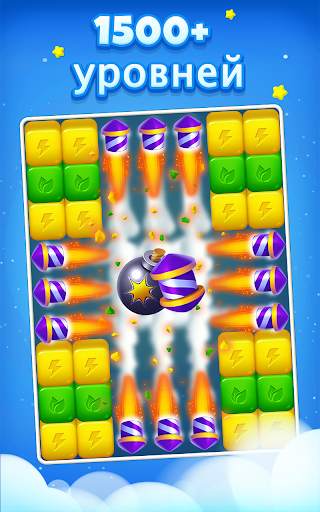 Toy Cubes Pop - match puzzle скриншот 12
