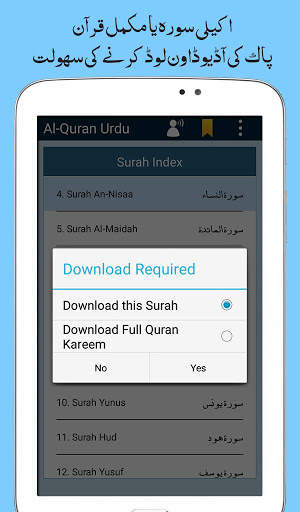 Al Quran with Urdu Translation Audio Mp3 Offline screenshot 15