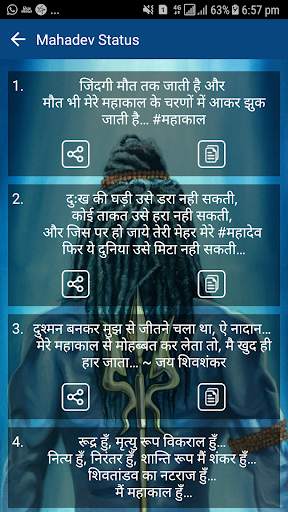 Mahakal Status - Mahadev Status screenshot 1