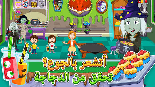 My Town: Halloween Ghost House 10 تصوير الشاشة