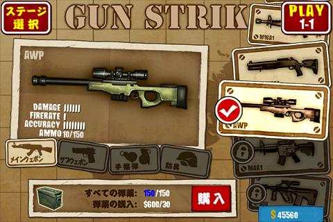 Gun Strike JP screenshot 5