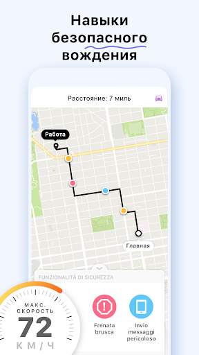 Life360 - Семейный локатор, GPS трекер скриншот 3