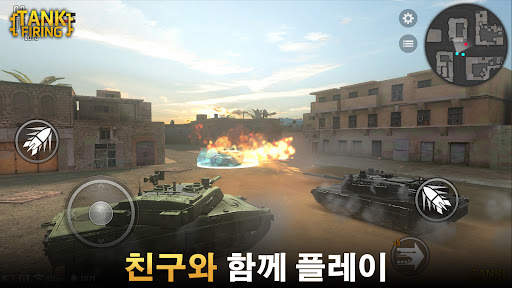 탱크 발사 screenshot 3