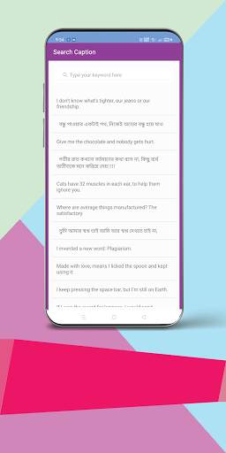 বাংলা স্ট্যাটাস ও ক্যাপশন - Bangla Status Caption screenshot 2