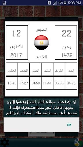 Hijri Calender 3 تصوير الشاشة
