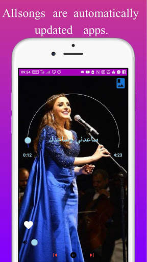 اغاني انغام  - Angham screenshot 2