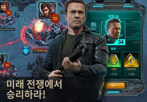 터미네이터 제니시스: 미래 전쟁 screenshot 5