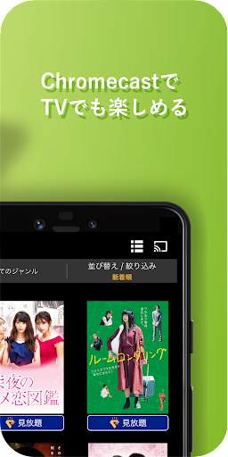 TSUTAYA TV screenshot 3