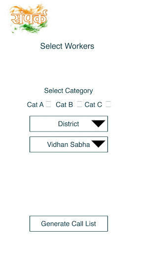 Sampark HR screenshot 2