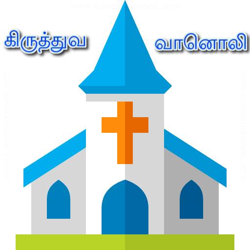 Tamil Christian Radio - தமிழ் 2.0
