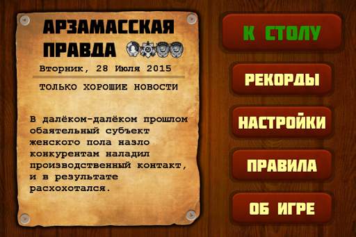 Арзамас Кинг скриншот 5
