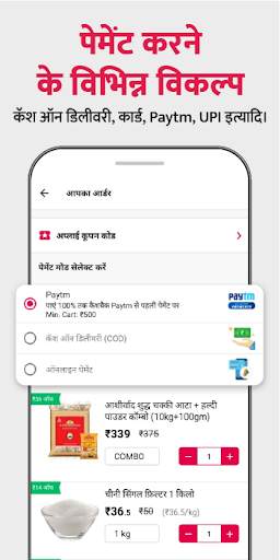 CityMall Customer - हर दिन सही दाम screenshot 6