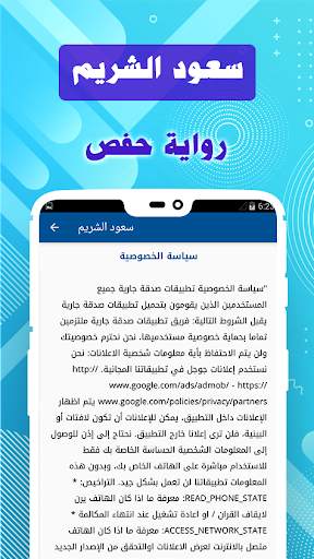 Saoud Shuraim & Full Quran offline screenshot 7