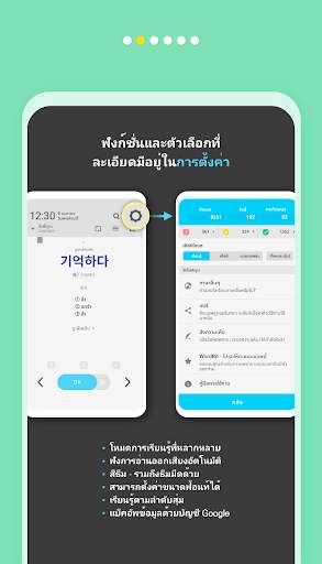 WordBit ภาษาเกาหลี (한국어 공부) screenshot 11