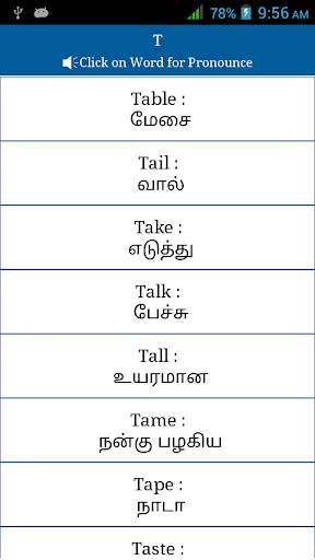 Common Words English to Tamil screenshot 7