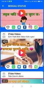 ZTube screenshot 3