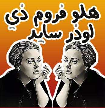أفضل ملصقات مضحك - Funny Whats Stickers screenshot 7