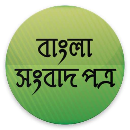 BD Newspaper 1.1