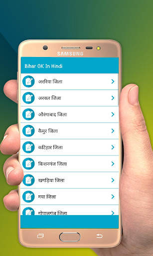 Bihar GK (बिहार सामान्य ज्ञान) In Hindi Offline скриншот 7
