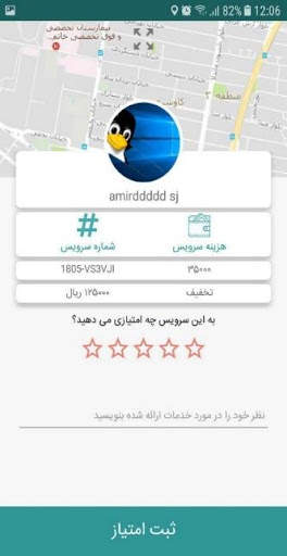 سامانه آنلاین درخواست تاکسی فلیپ screenshot 8