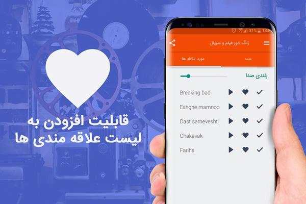 زنگ خور فیلم و سریال 2019 screenshot 4