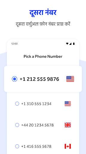 WePhone: ई-सिम फोन कॉल और टेक् स्क्रीनशॉट 12