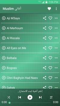 أغاني مسلم 3 تصوير الشاشة