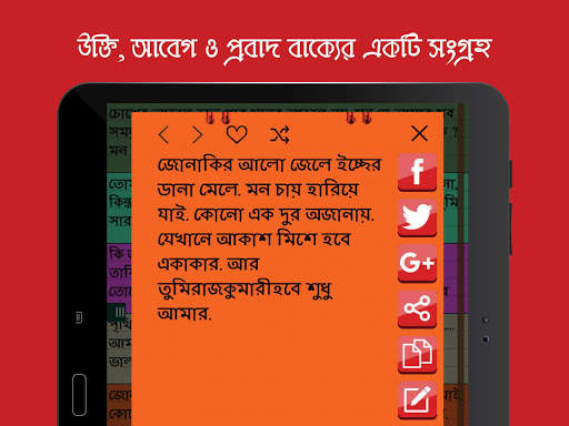 Bengali status quotes jokes screenshot 17