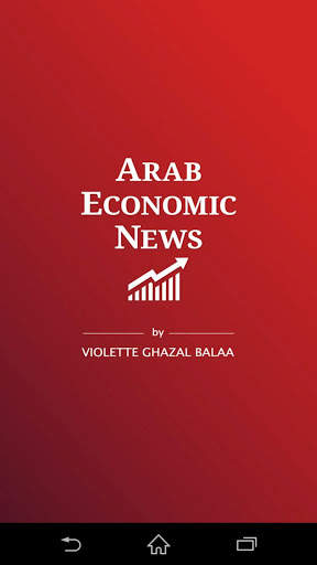 Arab Economic News screenshot 1