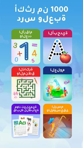 ألعاب Intellecto Kids 1 تصوير الشاشة
