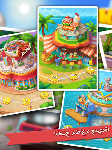 Cooking Madness – ألعاب المطعم 15 تصوير الشاشة