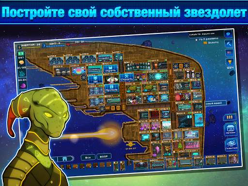 Pixel Starships™ скриншот 8