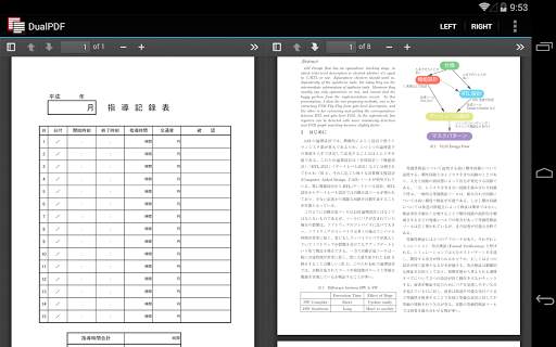 Dual PDF скриншот 3