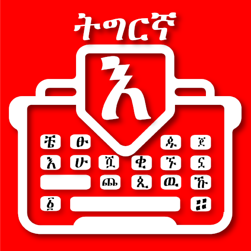 ikon Tigrinya Keyboard