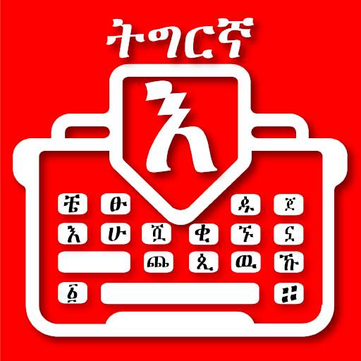 Tigrinya Keyboard 1.3.4