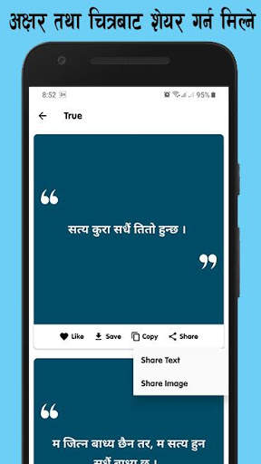 Afno Status - आफ्नो स्टाटस screenshot 1