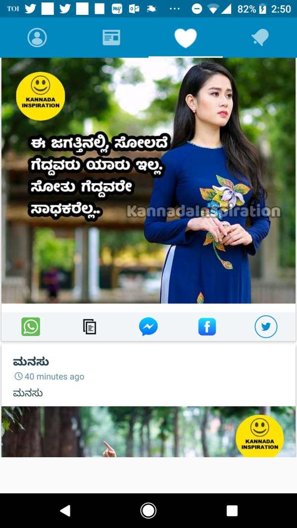 Kannada Status DP screenshot 4