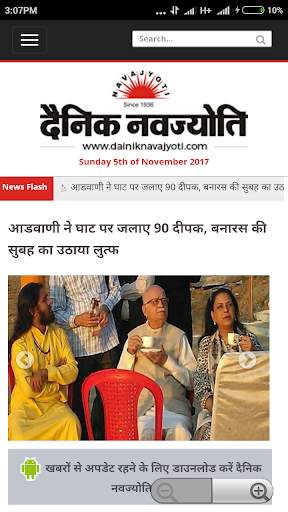 हिंदी समाचार screenshot 14