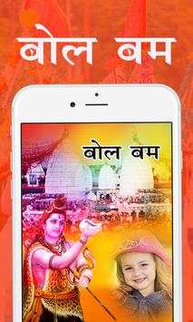 Bol Bam Photo Editor 2 تصوير الشاشة