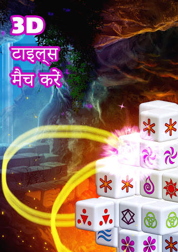 टैप-टाइल्स स्क्रीनशॉट 7